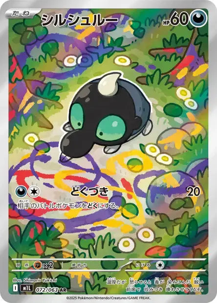 Gribouraigne 072/063 KR Pikadisplay