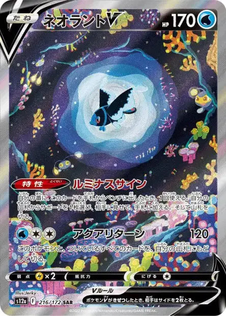 Luminéon-V sar 216/172 KR Pikadisplay