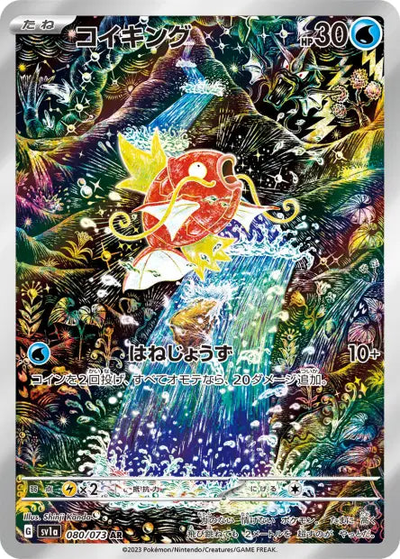Magicarpe 080/073 KR Pikadisplay