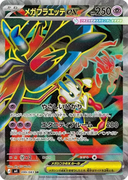 Méga-Floette ex 099/083 Coréen PIKADISPLAY