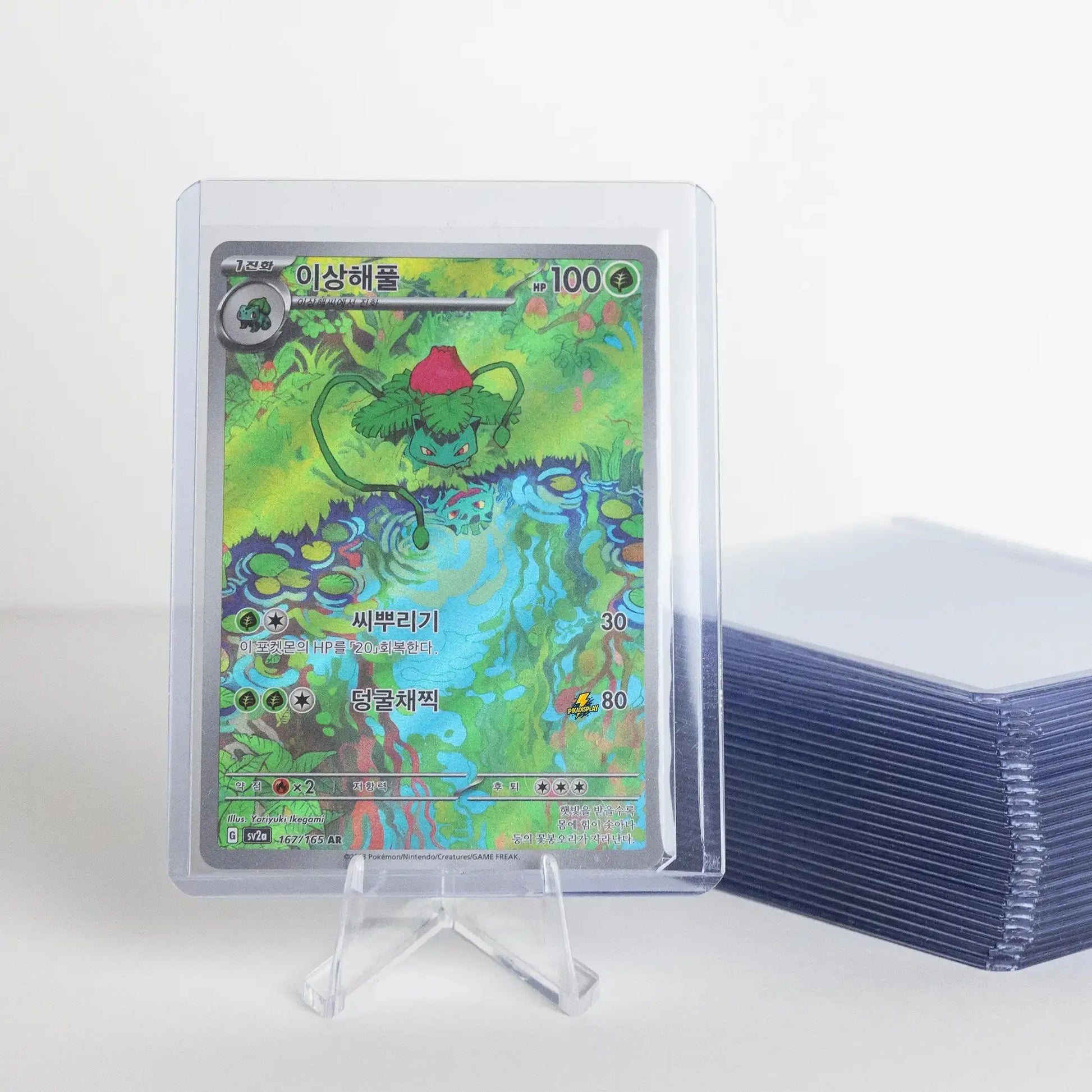 Pack de 25 Toploader - Premium PIKADISPLAY