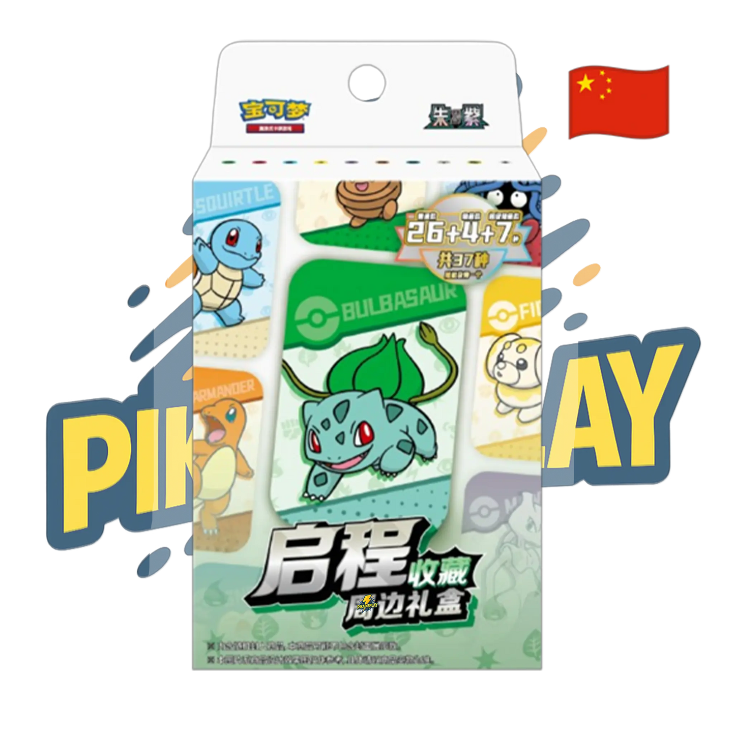 Pokemon Coffret Qicheng Gift Box Bulbizarre Chinese Ma boutique