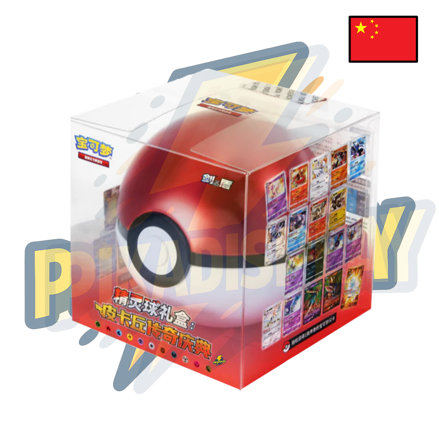 Pokémon Pokeball Rouge Exclusivité Chinoise PIKADISPLAY