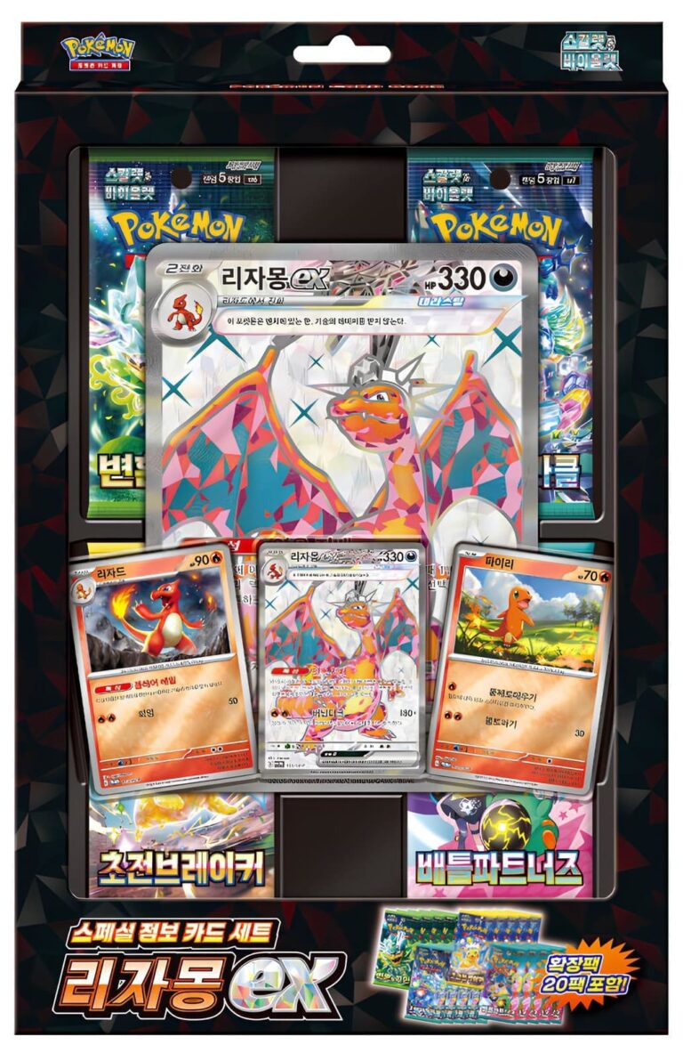 Coffret Pokemon dracaufeu exclusif coréen
