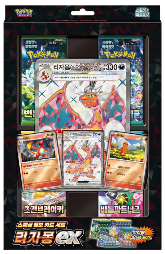 Coffret Pokemon dracaufeu exclusif coréen PIKADISPLAY