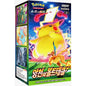 Display Amazing Volt Tackle S4 Coréenne PIKADISPLAY