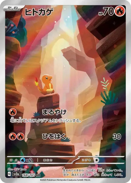 Salamèche 168/165 KR Pikadisplay