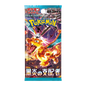 Booster black flame sv3 flamme obsidienne coréen PIKADISPLAY