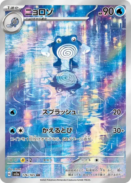 Têtarte 176/165 KR Pikadisplay