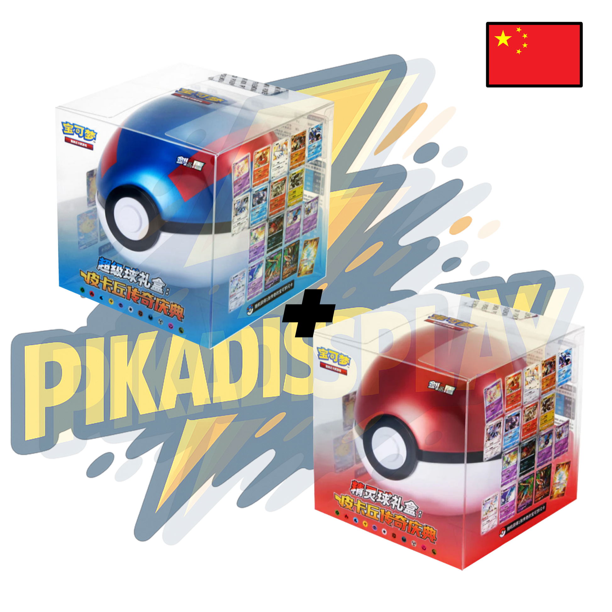 X2 Pokeball Pokémon Rouge et bleu Exclusivité Chinoise celebration PIKADISPLAY