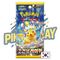 booster Pokémon sv8 étincelle déferlante coréen PIKADISPLAY