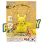 figurine pikachu PIKADISPLAY