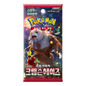 Booster Pokémon coréen Crimson Haze sv5a Ma boutique