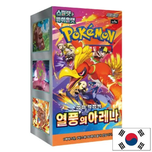 Display pokémon SV9a Heat Wave Arena PIKADISPLAY